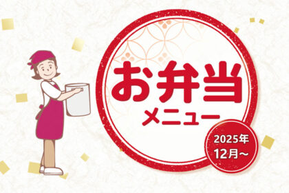 お知らせ2025サムネイル